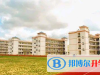 陵水縣民族中學怎么樣、好不好