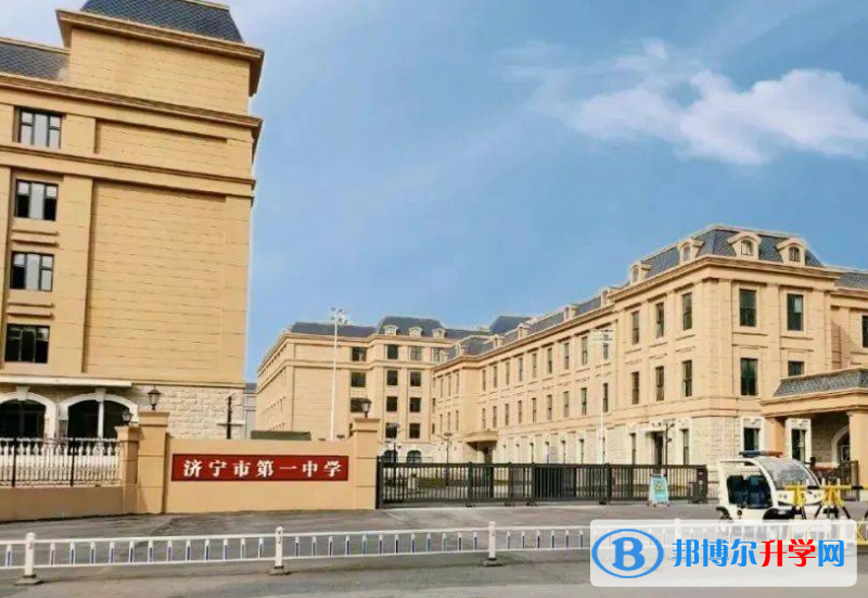 濟寧一中任城校區錄取分數線(2023年參考)