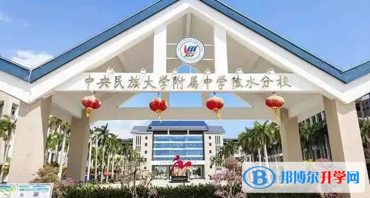 中央民大附中陵水分校怎么樣、好不好(2023參考)