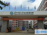 華中師范大學瓊中附屬中學地址在哪里，哪個地區，哪個城市?