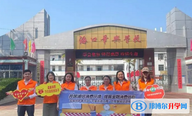 2023?？谌A興學校多少錢(學費明細)
