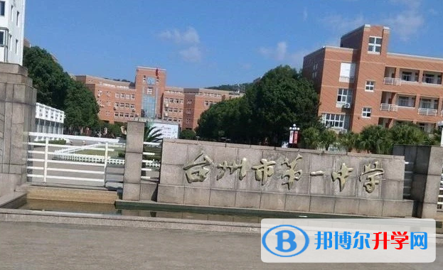 臺州一中錄取分數線(2023年參考)