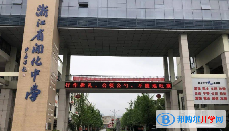 開化中學錄取分數線(2023年參考)