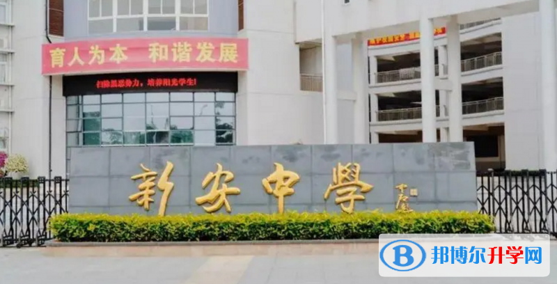 衢州市新安中學錄取分數線(2023年參考)