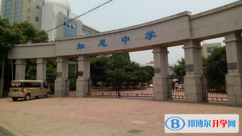 寧?？h知恩中學錄取分數線(2023年參考)