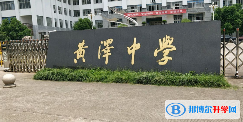 嵊州市黃澤中學錄取分數線(2023年參考)