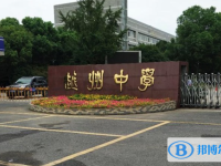 紹興市越州中學、永和高級中學錄取分數線(2023年參考)