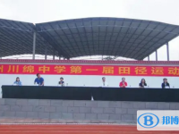 儋州川綿中學地址在哪里，哪個地區，哪個城市?