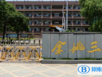 余姚三中錄取分數線(2023年參考)