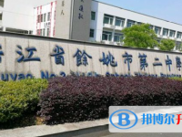 余姚二中錄取分數線(2023年參考)