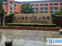 杭州二中東河校區、西湖高級中學錄取分數線(2023年參考)