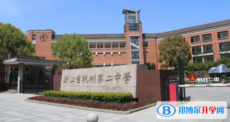 杭州二中濱江校區錄取分數線(2023年參考)