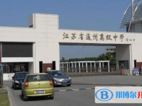 泗洪南通高級中學錄取分數線(2023年參考)