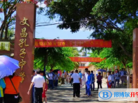 2025文昌孔子中學招生計劃 招生人數是多少(附要求、條件、對象)