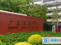 2025廣東實驗中學招生計劃 招生人數是多少(附要求、條件、對象)