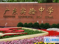 廣東實驗中學地址，乘車路線