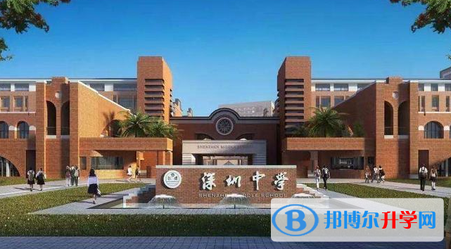 深圳中學怎么樣、好不好(2023參考)