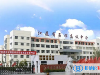 東?？h石榴高級中學錄取分數線(2023年參考)