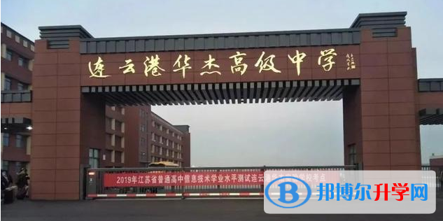 贛榆博雅高級中學、智賢中學錄取分數線(2023年參考)