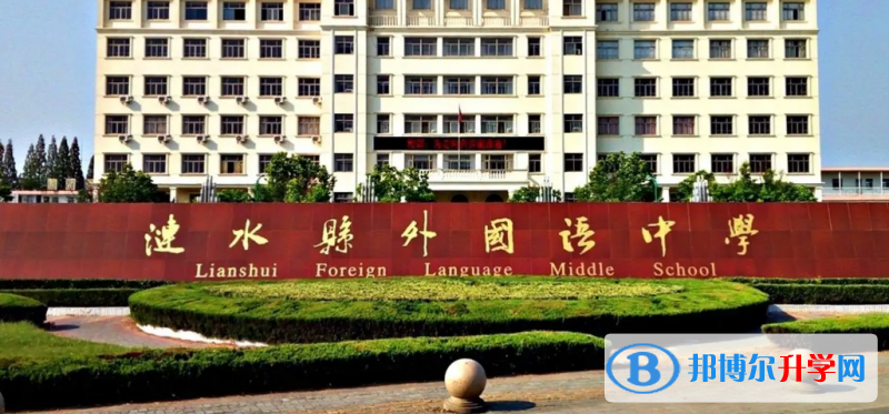 漣水縣外國語高級中學錄取分數線(2023年參考)