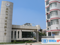 濱?？h明達中學錄取分數線(2023年參考)