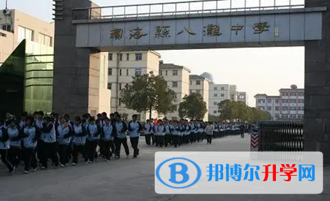 濱?？h八灘中學錄取分數線(2023年參考)