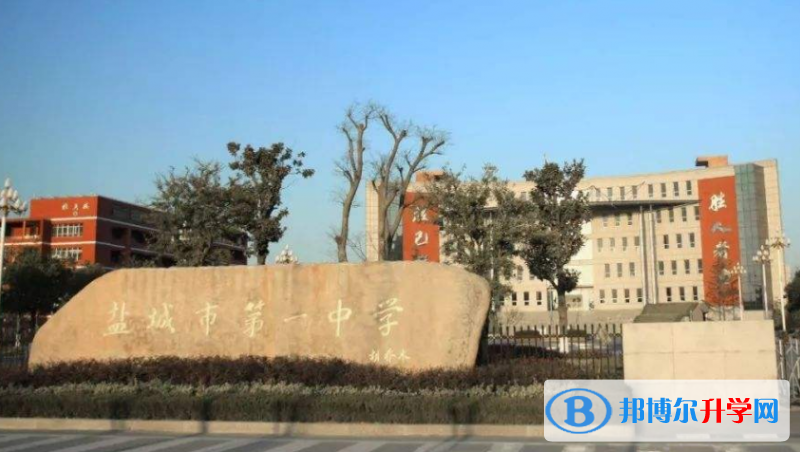 鹽城一中西環路校區錄取分數線(2023年參考)