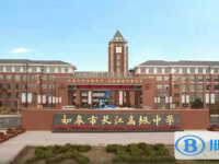 如皋市長江高級中學錄取分數線(2023年參考)