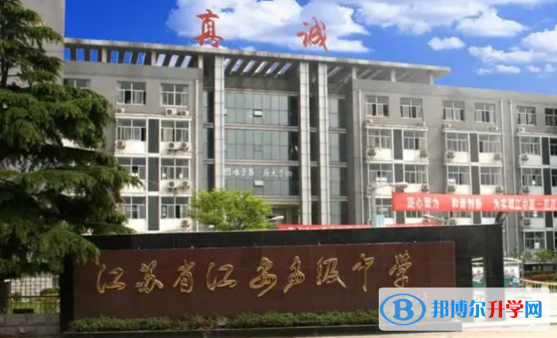 如皋市江安中學錄取分數線(2023年參考)