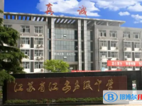 如皋市江安中學錄取分數線(2023年參考)