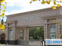 揚州市邗江區瓜州中學、公道中學錄取分數線(2023年參考)