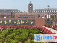 如皋市長江高級中學錄取分數線(2023年參考)