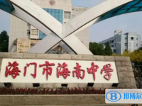 海門中考錄取分數線(2023年參考)