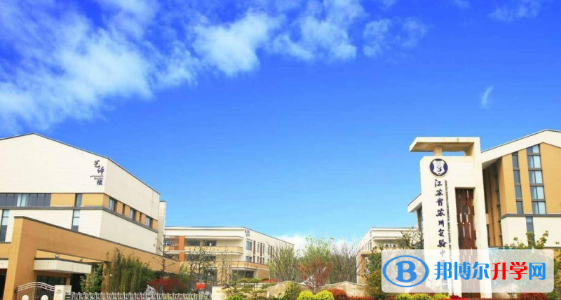 蘇州實驗中學科技城校區錄取分數線(2023年參考)
