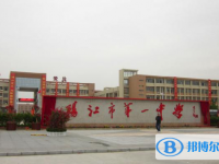 2025陽江市第一中學招生計劃 招生人數是多少(附要求、條件、對象)