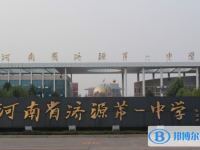 濟源一中錄取分數線(2023年參考)