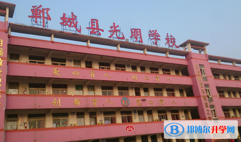 鄲城縣光明高中錄取分數線(2023年參考)