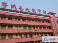 鄲城縣光明高中錄取分數線(2023年參考)