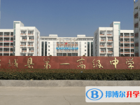 鄲城一中錄取分數線(2023年參考)