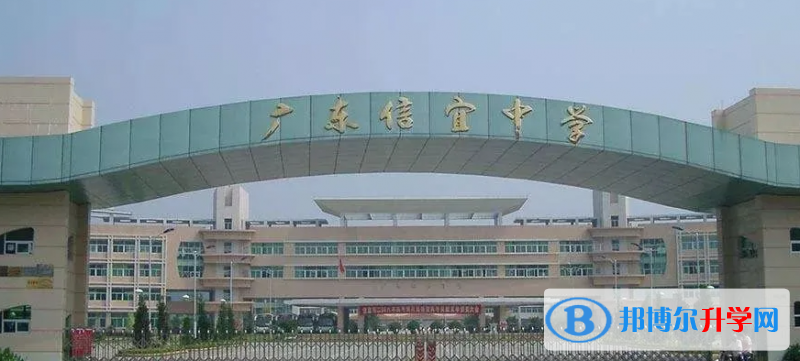 信宜市信宜中學地址，乘車路線