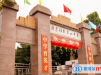 2025梅州市梅縣東山中學招生計劃 招生人數是多少(附要求、條件、對象)