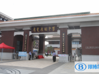 廣東廣雅中學怎么樣、好不好