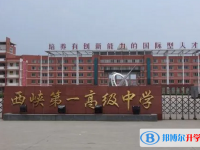 西峽一高錄取分數線(2023年參考)