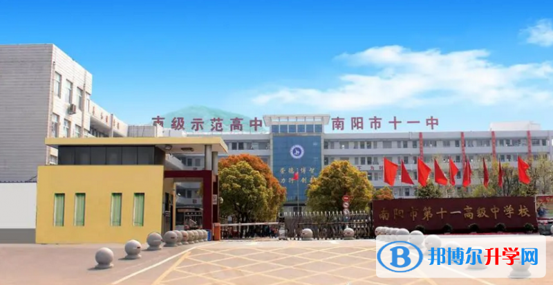 南陽十一中、南陽十五中錄取分數線(2023年參考)