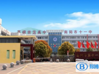南陽十一中、南陽十五中錄取分數線(2023年參考)