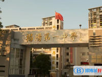 2025揭陽第一中學招生計劃 招生人數是多少(附要求、條件、對象)