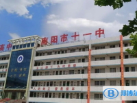 南陽十一中、南陽十五中錄取分數線(2023年參考)
