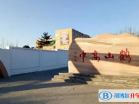 鶴壁市鶴山區高級中錄取分數線(2023年參考)