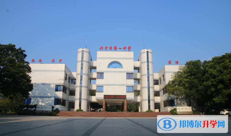 興寧一中地址，乘車路線