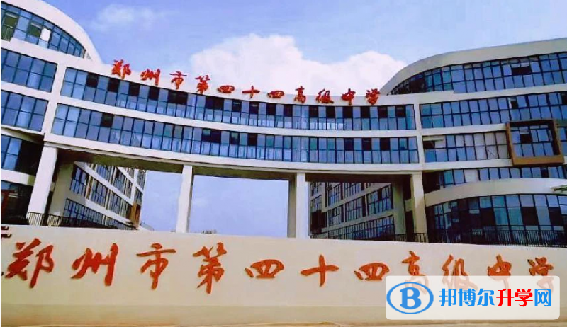 鄭州四十四中、鄭州市第102高級中學錄取分數線(2023年參考)